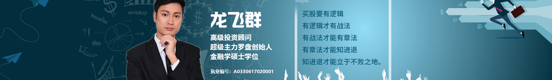 上海证券通，财商研究院在线直播